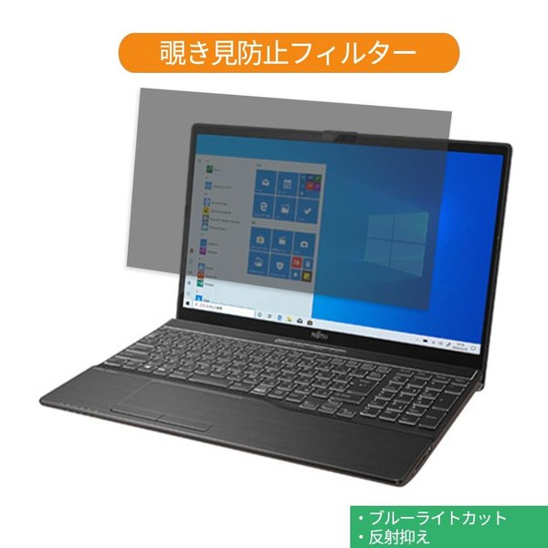 高価値セリー ライフブック D3 Fujitsu エーエイチ 富士通 エフエムブイ LIFEBOOK FMV フィルム AH53 画面に