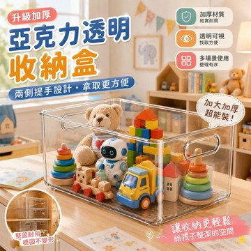 快速出貨🔥亞克力收納盒 零食收納盒 廚房收納盒 雜貨收納盒 桌面收納盒  櫥櫃收納 雜物收納 大容量 收納盒 桌上收納