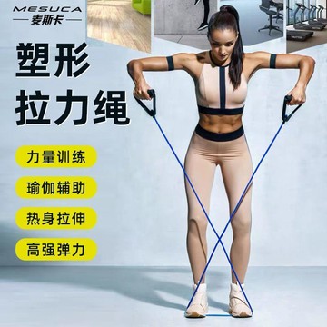 💯蝦皮優選💯麥斯卡拉力器拉力繩彈力繩多功能皮筋家用健身器材健身拉力訓練器