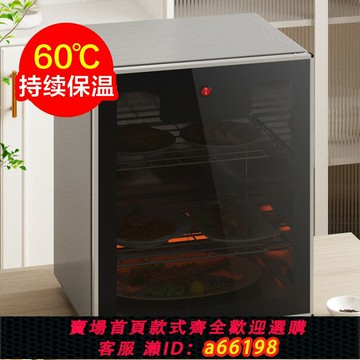 【台灣公司 可開發票】飯菜保溫菜罩家用神器可插電加熱冬天冬季恒溫箱食品商用展示柜