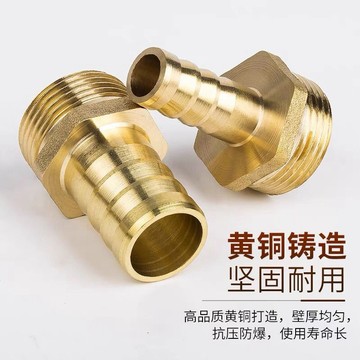 買滿99出貨全銅寶塔咀外牙螺紋水管皮管2/3分銅外絲頭燃氣軟管接頭配件