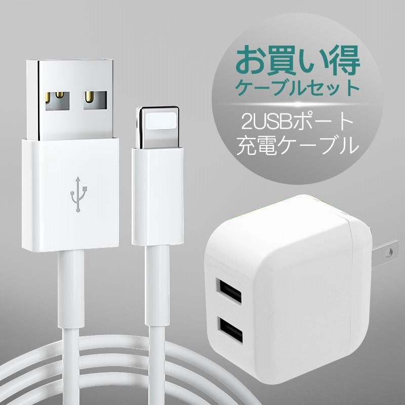 USB 充電器 ACアダプター 2.4A USB2ポート iPhone 15 コンセント 高速