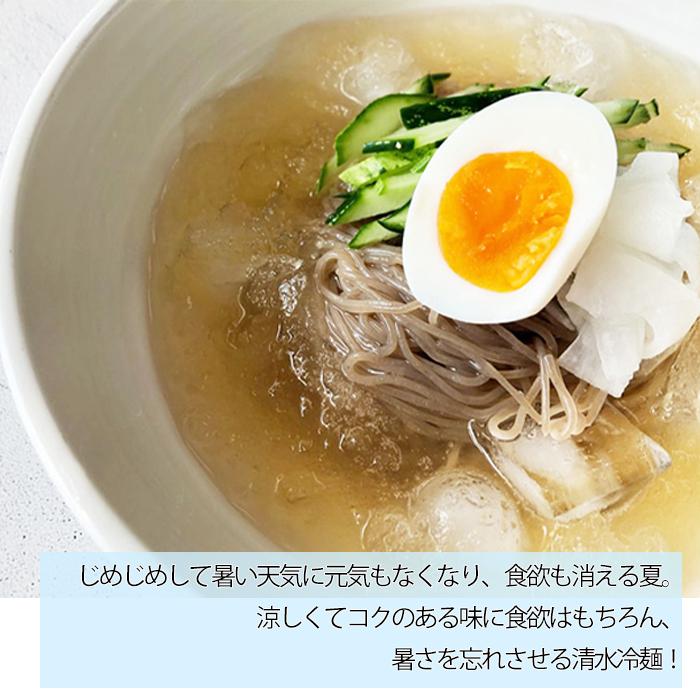 韓国 清水冷麺 スープ付 4人分 720g