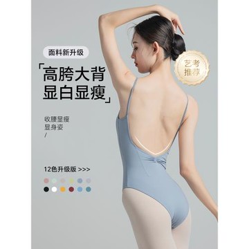 芭蕾舞蹈服藝考練功服成人女體操服吊帶連體服高胯形體服基訓服