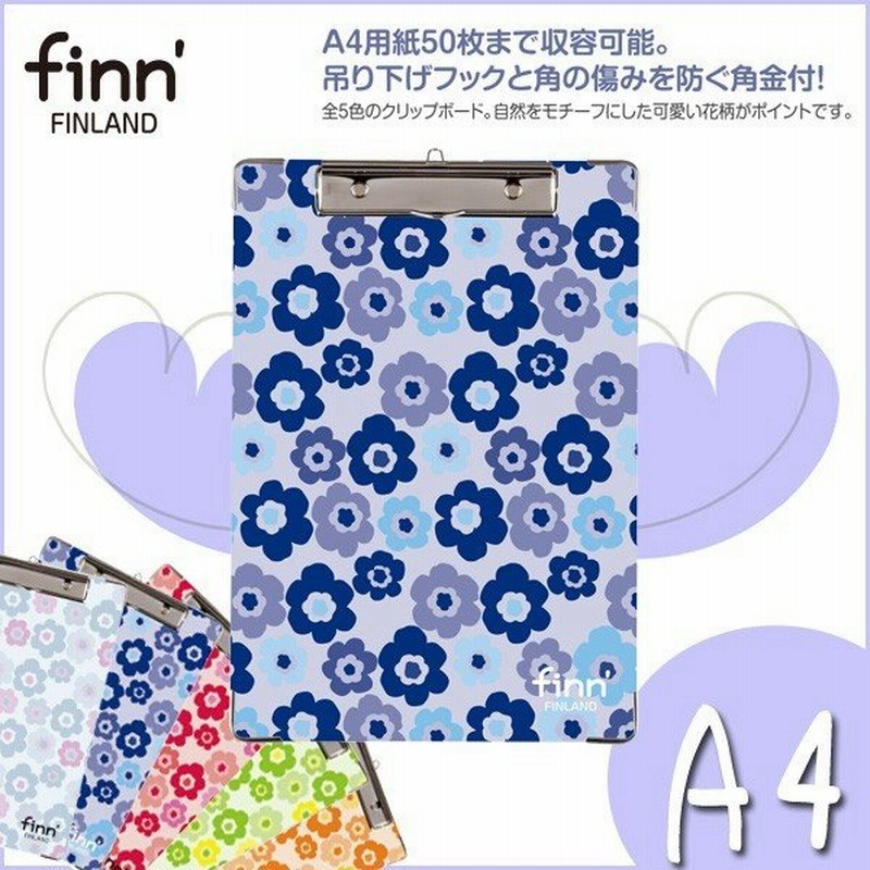 クリップボード おしゃれ 花柄 フィンダッシュ ネイビー バインダー 金具 クリップファイル かわいい 使いやすい 人気 事務用品 メール便可 通販 Lineポイント最大get Lineショッピング