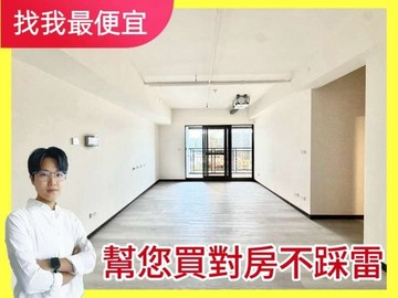 找我最便宜朝北高樓層｜大四房三衛雙主臥｜雙平車｜台中市太平區育才路