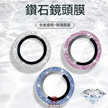 【瑞星數碼】閃粉鷹眼鏡頭貼 鏡頭膜 iPhone17e16e 15 14 13 12 11pro 鏡頭保護圈  蘋果保護