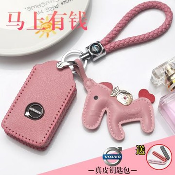 新沃爾沃S90/XC60/XC40/XC90/S60L/V90/V60/V40汽車真皮鑰匙包套