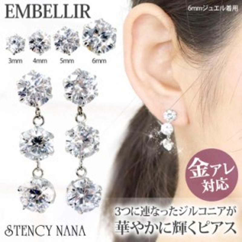 金アレ対応 [EMBELLIR] ステンレスピアス 3連CZダイヤの揺れるピアス