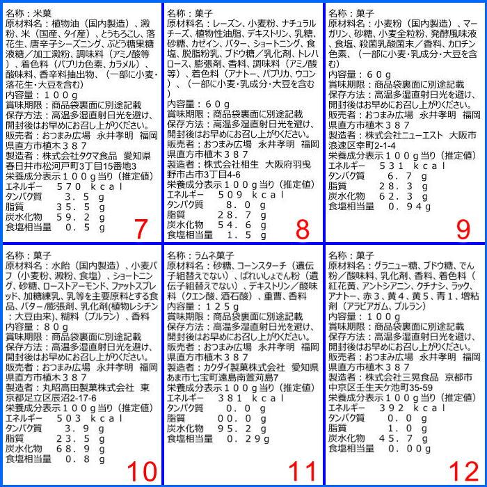 サクサクアーモンド 80gｘ2袋＋2種類選択（セット商品）