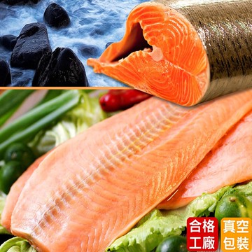 野生去骨去刺鮭魚清肉5片組(300-350g/片)
