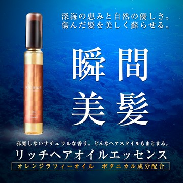 MINERALIA研究所 柔順護髮精華油 60ml