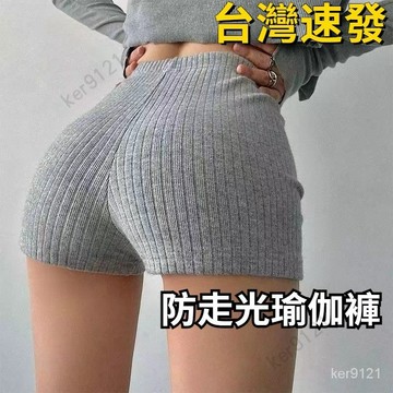 台灣出貨 歐美BM風健身短褲女高腰提臀緊身薄款三分褲運動熱褲防走光瑜伽褲 運動短褲 健身短褲 慢跑短褲 瑜伽 有氧短褲