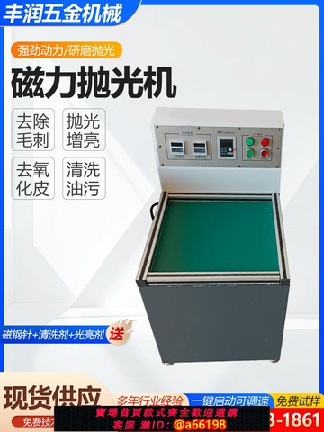 【台灣公司 可開發票】磁力拋光機平移式磁力研磨機拋光去毛刺內孔清洗平移式磁力機供應