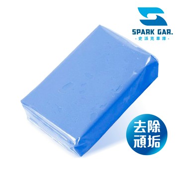 台灣現貨➣ 洗車去污黏土 美容磁土 美容 洗車 黏土 水垢 氧化層 柏油 瀝青 蟲屍 鳥屎 鐵粉 飛漆 汙垢 頑垢