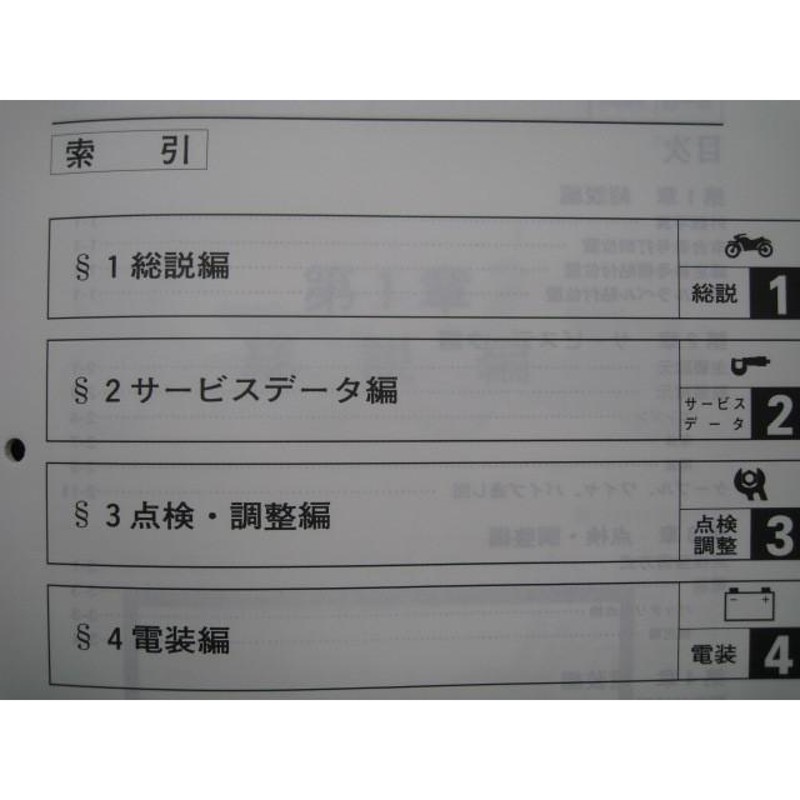 メイト80 サービスマニュアル 補足版 ヤマハ 正規 中古 バイク 整備書 