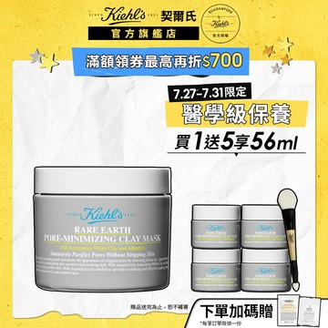 契爾氏 亞馬遜白泥淨緻毛孔面膜125ml｜粉刺黑頭 毛孔粗大 清潔｜Kiehl's 官方旗艦店