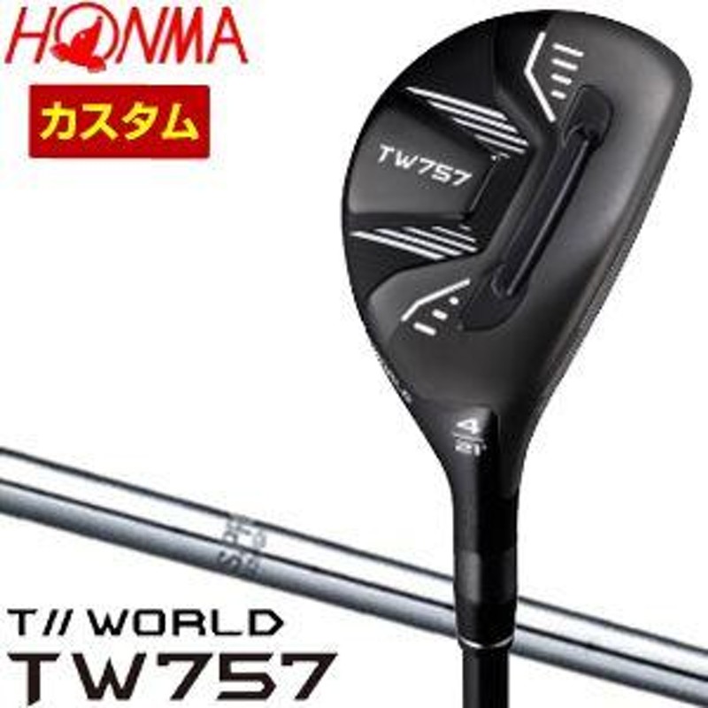 特注カスタムクラブ 本間ゴルフ ツアーワールド TW757 ユーティリティ