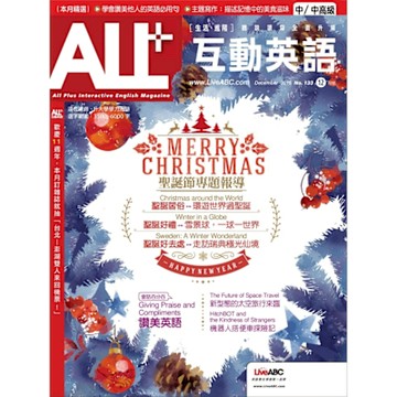 ALL+互動英語 12月號/2015 第133期_Readmoo 讀墨電子書