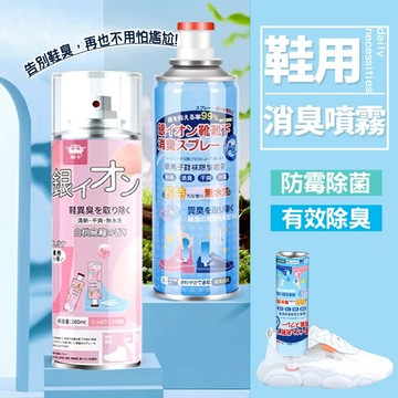 現貨 銀離子 鞋襪除臭劑 除腳臭 球鞋除臭 鞋襪除臭 鞋櫃除臭 除臭劑 除臭噴霧 鞋子除臭 銀離子除臭噴霧