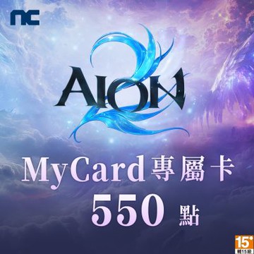 MyCard 550點- AION2專屬卡