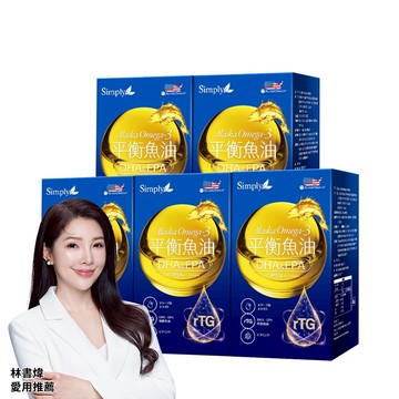 【Simply新普利】Omega-3平衡魚油60顆/盒 (x5盒)