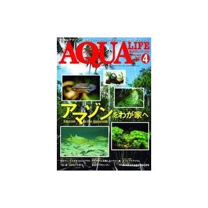 中古動物・ペット雑誌 月刊アクアライフ 2016年4月号