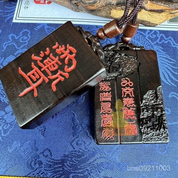 免運🔥木牌吊墜 法器木牌 招財道家用品 鈺化棗木牌 十字天經牌 紫薇諱牌 九天應元雷聲普化天尊吊墜 擋是非避小人
