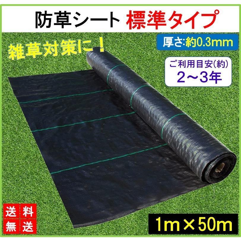 防草シート黒1m×50m1巻農用シート草よけシート除草シート雑草防止砂利下人工芝下LB-188