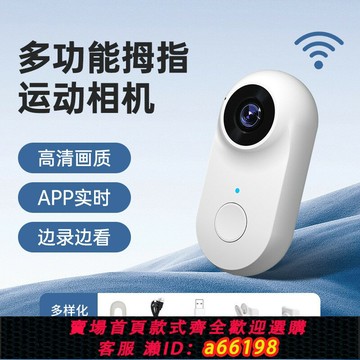 【台灣公司 可開發票】影石insta360高清運動相機拍照錄像防抖拇指攝像頭戶外旅游騎行跑