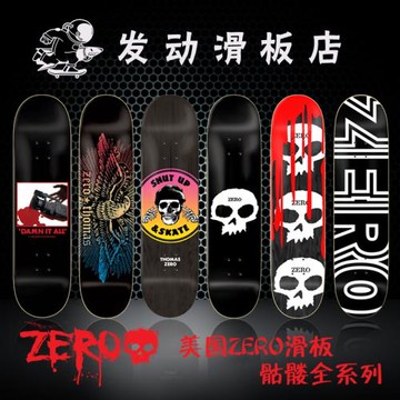 美國進口Zero滑板 骷髏系列雙翹板 職業滑手滑板-僅板面 發動滑板
