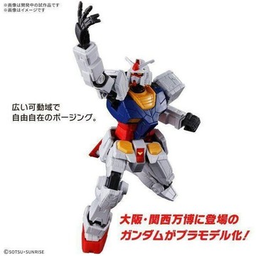 竹北kiwi玩具屋_現貨 萬代 組裝 EXPO2025 EG 1/144 鋼彈 RX-78F00/E_00577304