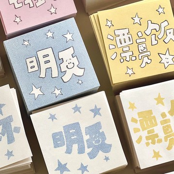 原創迷你空心字便條紙 / 創意便簽紙 / 可愛留言便利貼