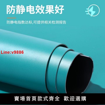 【台灣公司 超低價】防靜電臺墊綠色膠皮防滑橡膠墊耐高溫工作墊實驗室灰色藍維修桌墊
