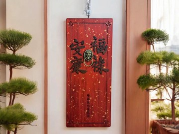 【特大版】福祿安康 - 五金獅長方掛飾(金箔底紋) // 安心出貨