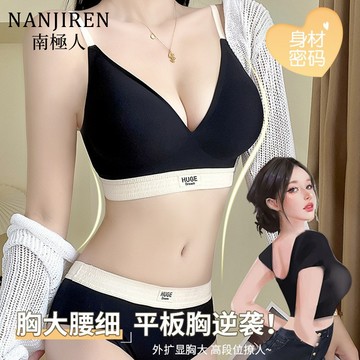 【台灣出貨！免運】無痕內衣 性感外擴內衣 女生內衣 運動內衣 漫畫胸 小胸聚攏內衣 無鋼圈  顯腰細文胸 立體罩杯