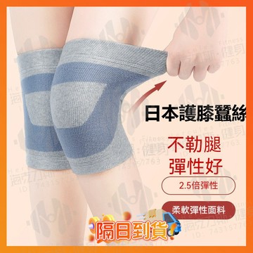 台灣隔日達 日本護膝 石墨烯護膝 新款跑步護膝 工作護膝 半月板護膝 發熱護膝 加壓髕骨護膝 跑步運動護膝 保暖護膝