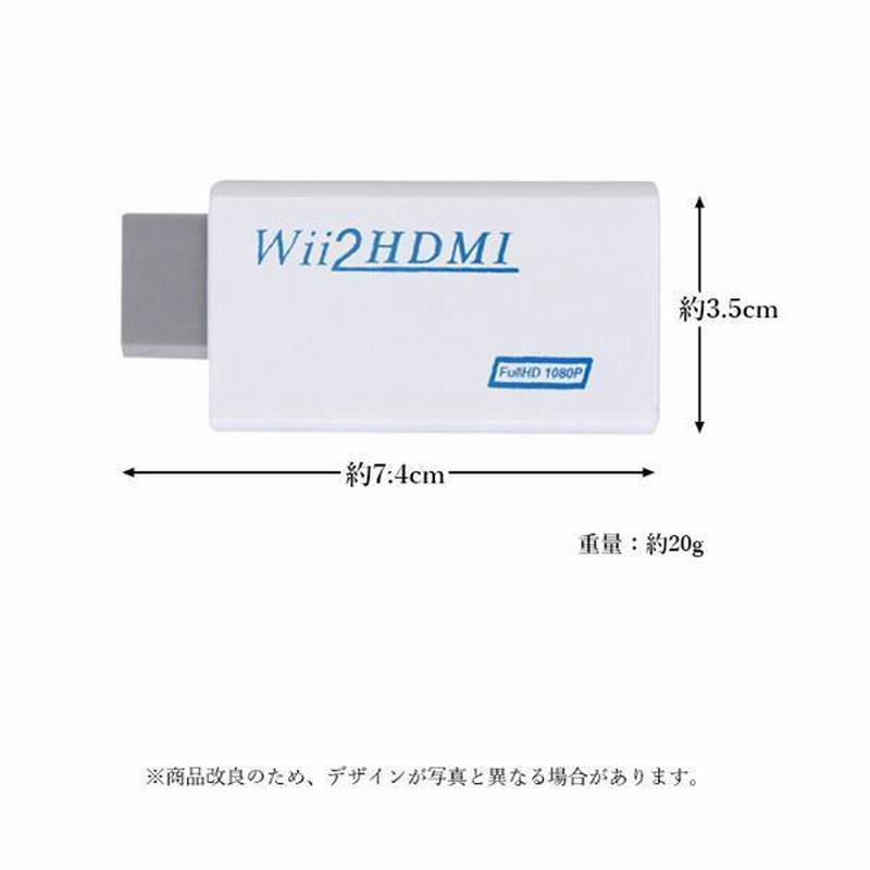 HDMI変換器つき Wii本体(白) ブラック 