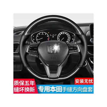 適用于本田十一代思域雅閣CRV繽智xrv皓影英詩派真皮手縫方向盤套