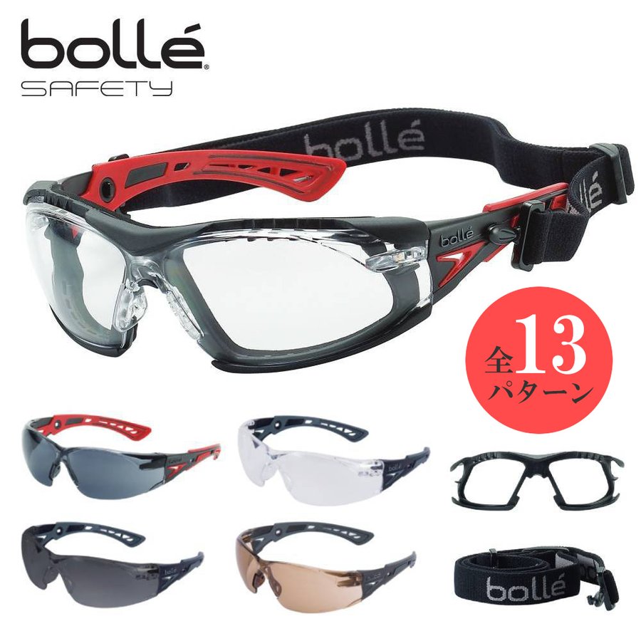 bolle ボレー　ラッシュプラス　ゴーグル サングラス　GC