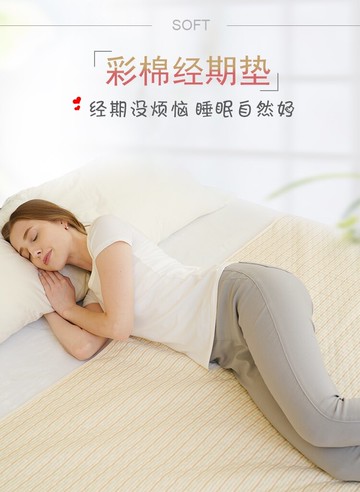 大姨媽睡覺墊子女生生理期專用墊月經護理墊女經期小褥子可洗防滑