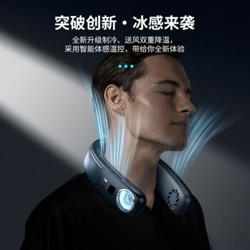 跨境半導體制冷掛脖風扇USB充電無葉空調風扇戶外便攜掛脖小風扇