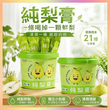 純梨膏 蘋果山楂膏 便攜帶式衝飲桶裝盒裝小零食21條鞦梨膏 孕㛿老人兒瞳愛喝水-神奇