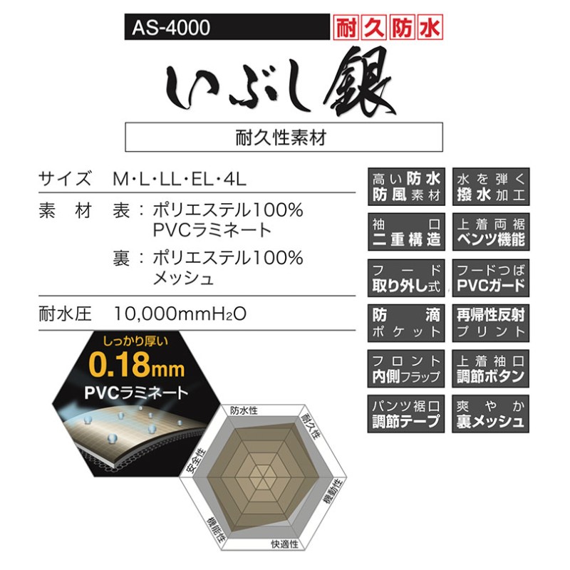 マック】AS-4000 いぶし銀 耐久防水レインスーツ【レインウェア】【上下セット】【雨合羽 作業用】【大人用】【レインコート】【即日発送】  デグズストア（L×ブラック） 通販 LINEポイント最大5.0%GET | LINEショッピング