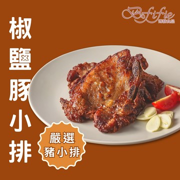 椒鹽豚小排2片 (200g)《1包入》