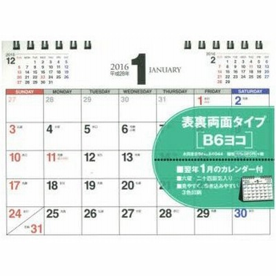 シンプル 卓上 カレンダーの通販 449件の検索結果 Lineショッピング