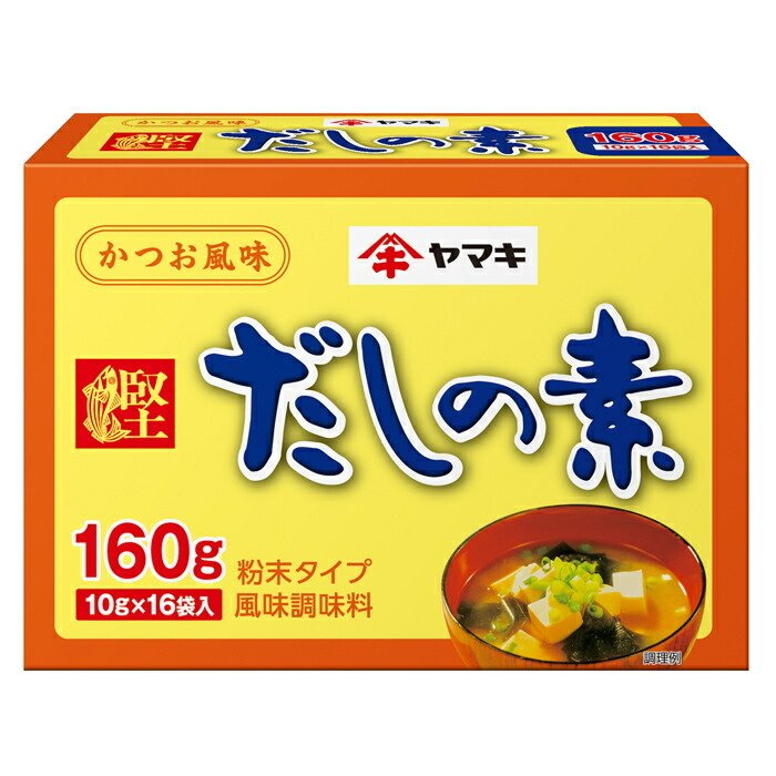 ヤマキ だしの素（10g×16袋入）×1ケース（全40本） 送料無料