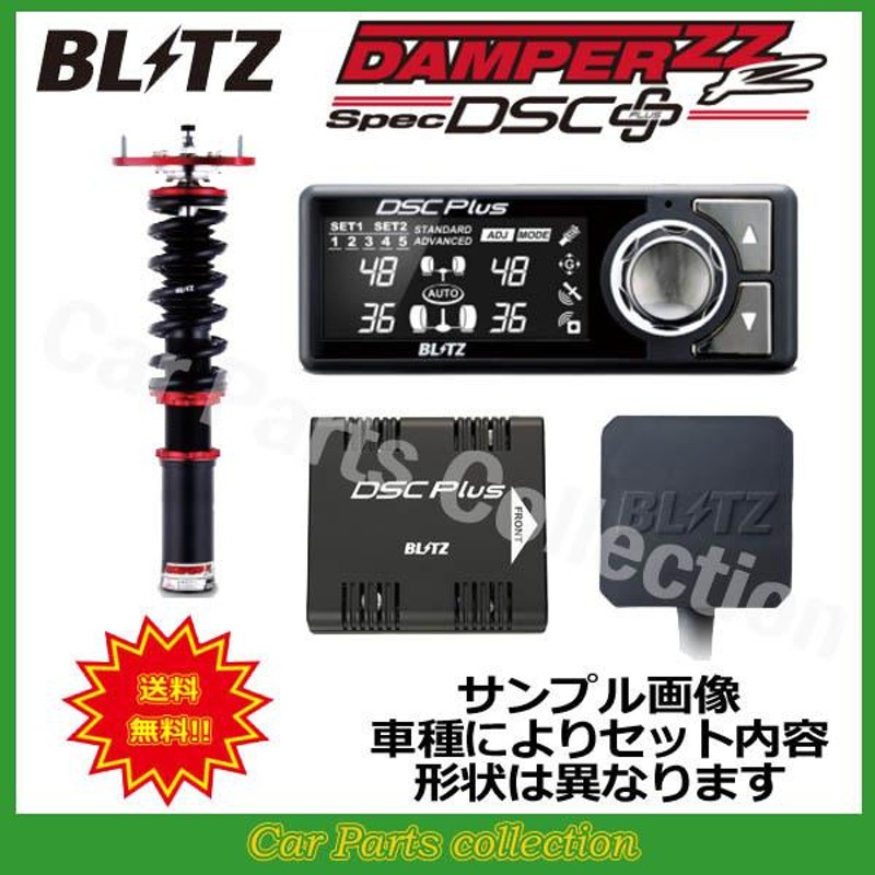 DAMPER ZZ-R SpecDSC PLUS 15236 Blitz Damper ZZ-R SpecDSC to