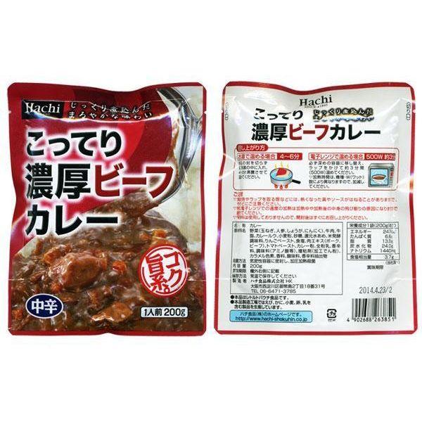 レトルトカレー こってり濃厚カレー ビーフカレー 中辛ｘ２０食セット ハチ食品 送料無料