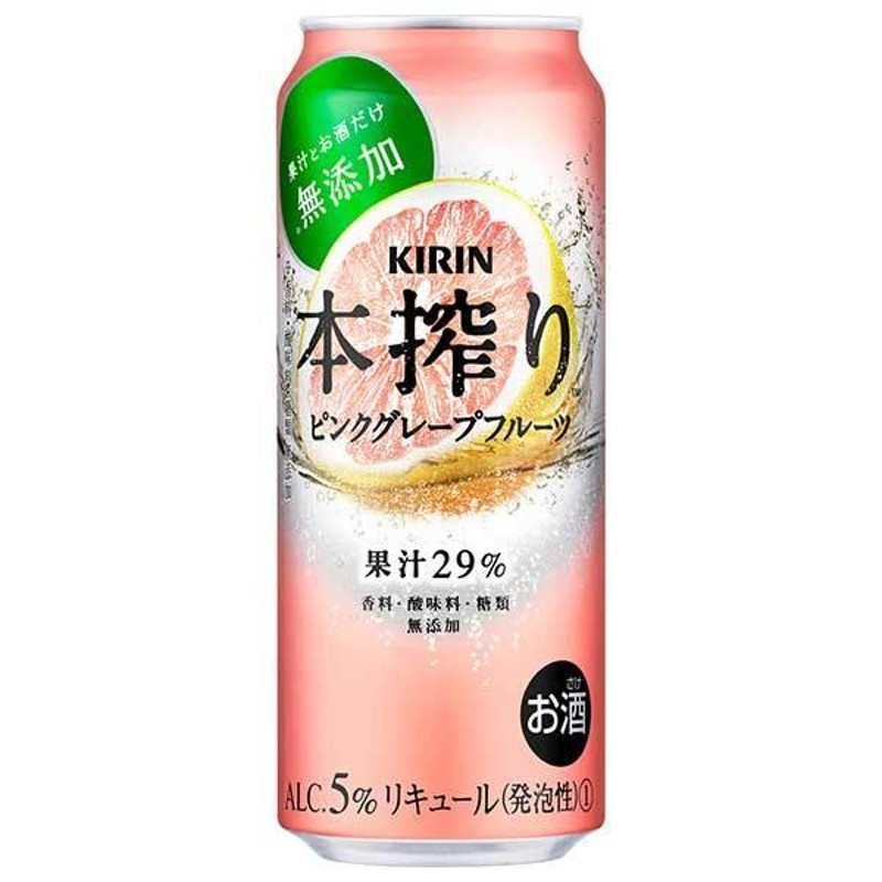 キリンビール 本搾り チューハイ ピンクグレープフルーツ 500ml | LINE